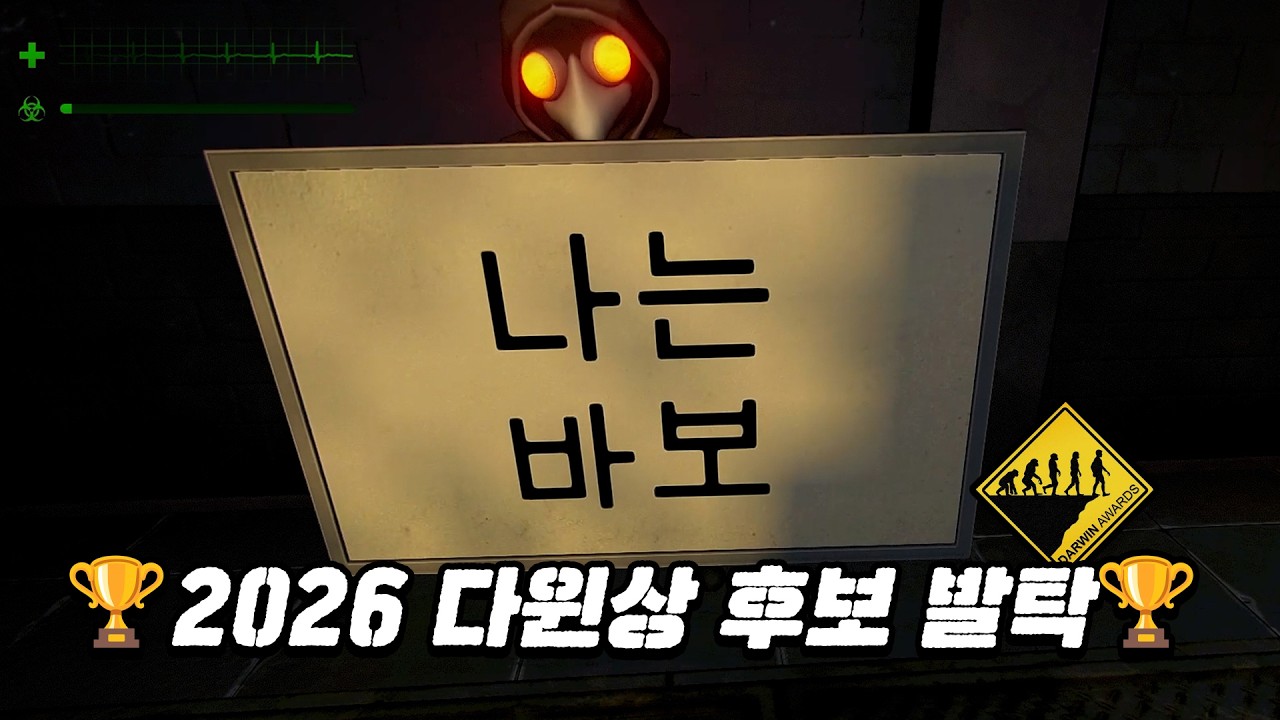 너는 다윈상 받아야겠다 ㅋㅋ 개웃기네 진짜 #3 [Mimesis]