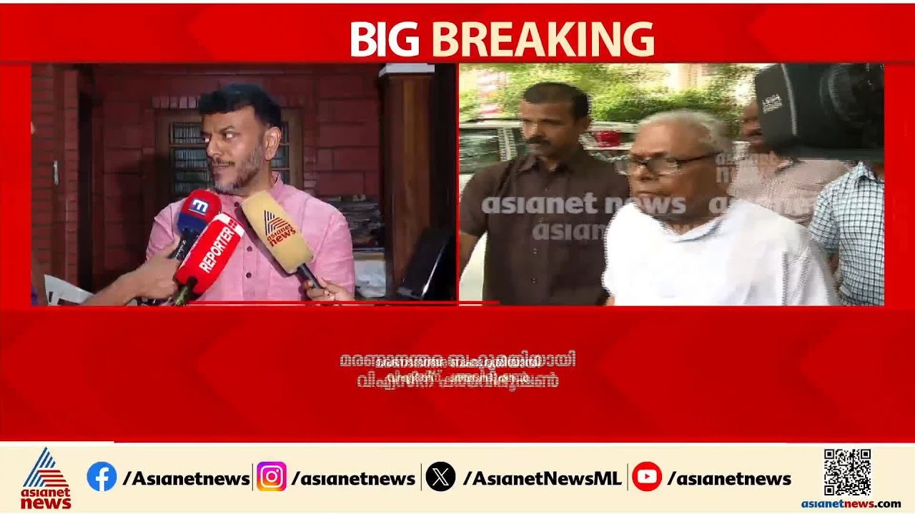 പത്മവിഭൂഷൺ അംഗീകാരം വിലപ്പെട്ടത്: വി.എസ്സിൻ്റെ മകൻ