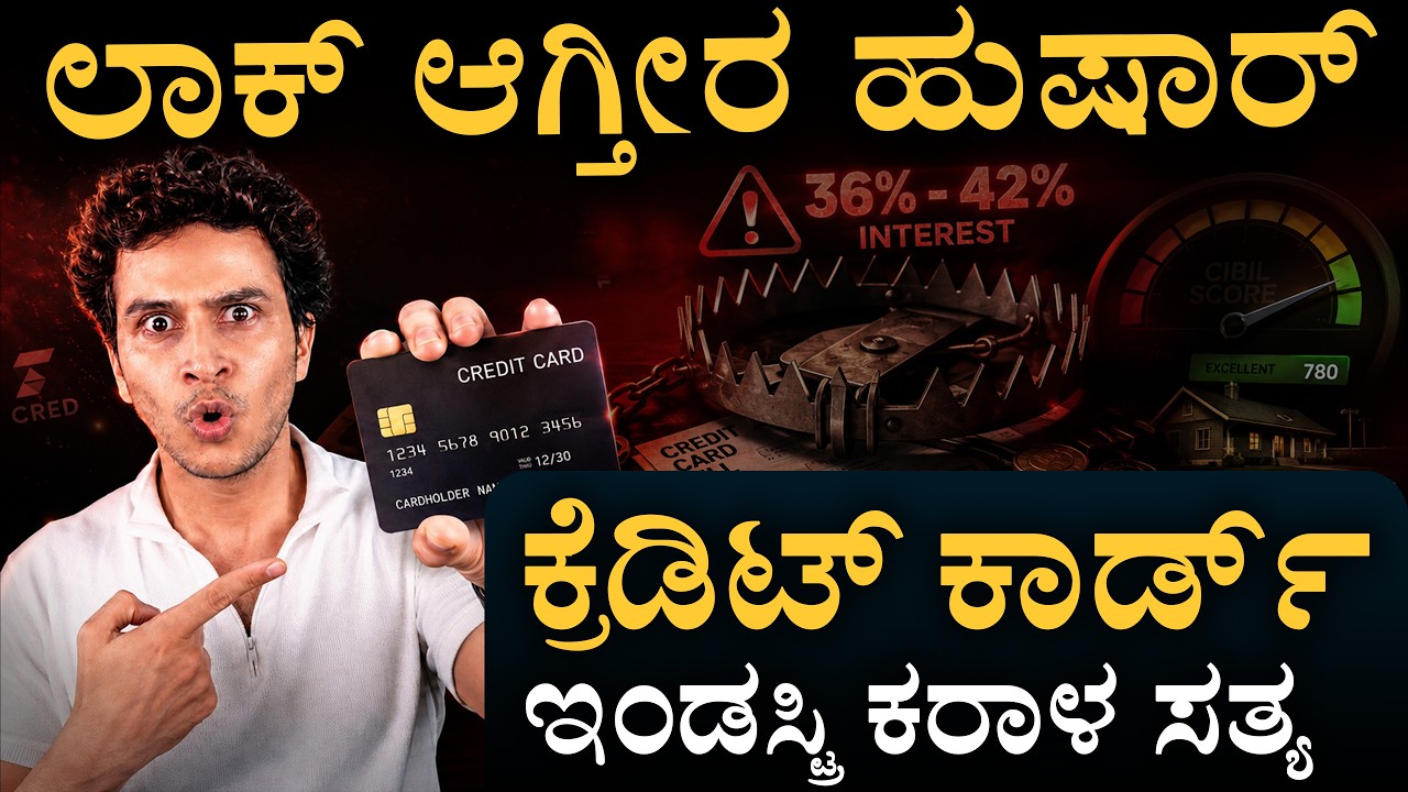 How credit cards work? Best credit cards in India | CIBIL Score | Masth Magaa | Amar Prasad