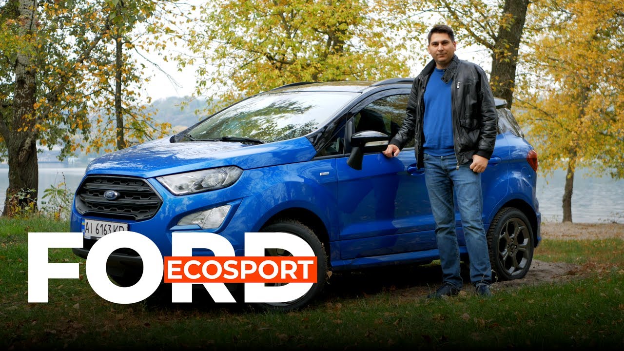 Ford Ecosport - що може найдешевший кросовер 