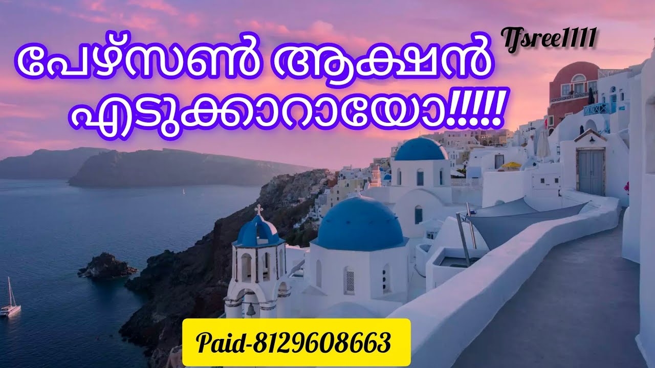 , avaru ആക്ഷൻ എടുക്കാൻ ആയോ!!!#seperation wound#heal#tf#dm#df