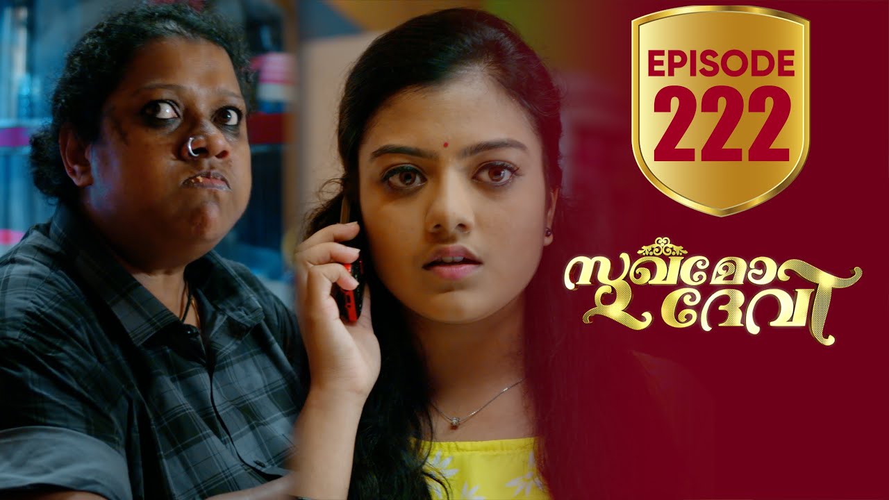 Sukhamo Devi | Flowers | EP# 222