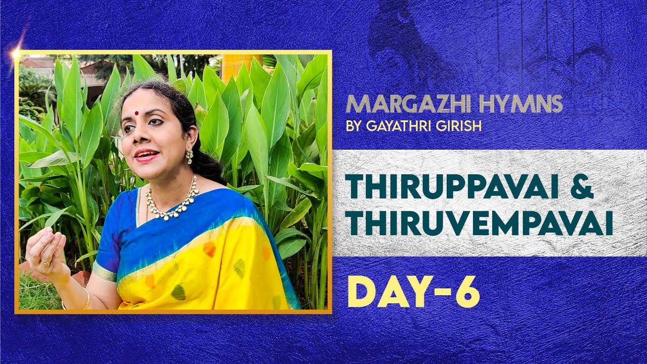 Day 06: Thiruppavai & Thiruvempavai 06 | Margazhi Hymns by Gayathri Girish