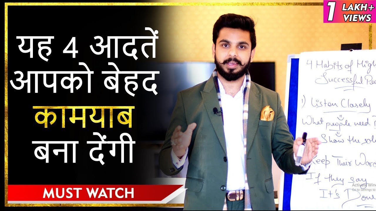 कामयाब लोगो की Secret आदते | Successful People Good Habits | Success Motivation