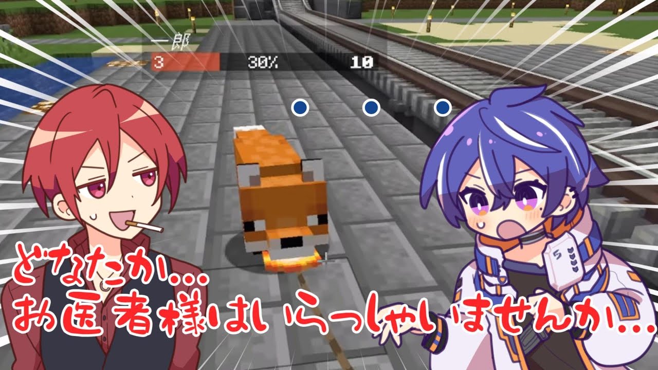 怪我した一郎と寡黙な医者【#あたたかくなる切り抜き】