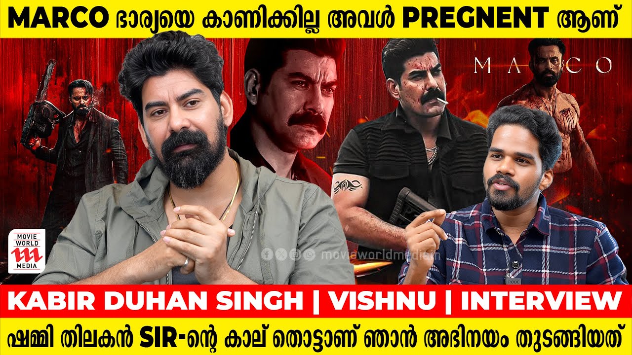 Unni Mukundan ൻ്റെ dedication നും പ്ലാനിങ്ങും വേറെ ലെവലാണ്🔥Marco Villian Kabir Duhan Singh Interview