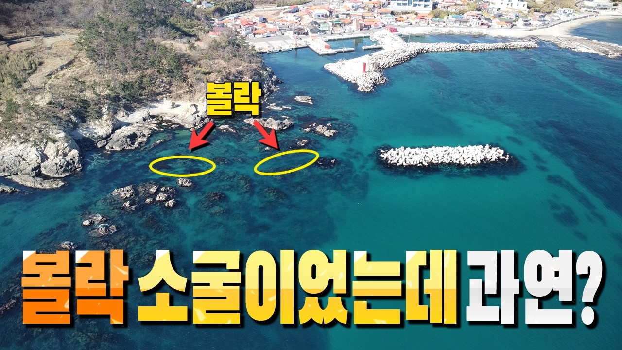 포항 드디어 바람이 죽는구나 산을 타야 볼락 얼굴이라도 보지