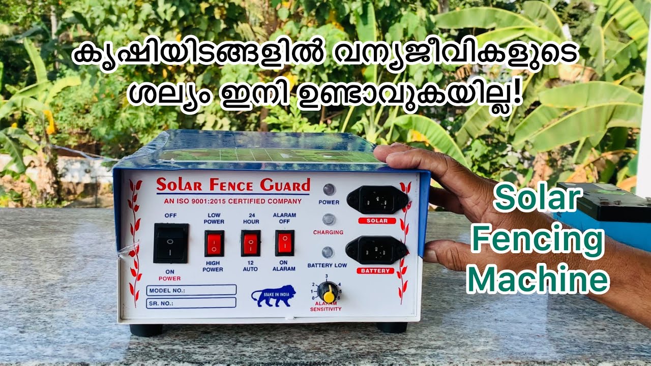 Solar Fencing Machine Review In Malayalam | Izone Solar Int