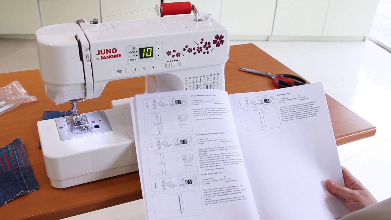Да започнем да шием с Janome E1030