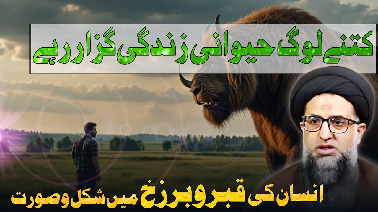Spiritualism Unveiled: Truth About Barzakh & Life After Death – Animals vs Humans in Islam Explained