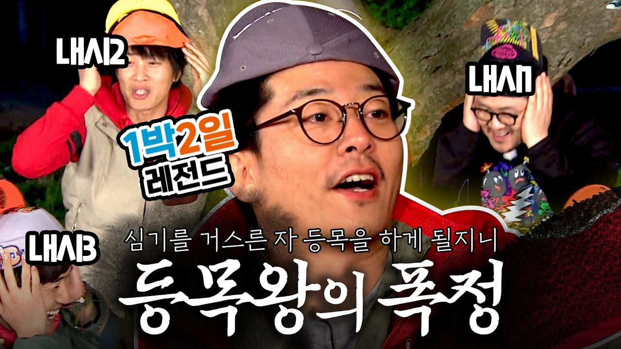 [1박2일 시즌3 레전드 #65] [첫녹화 데자뷔] 방송은 out of 안중?! 폭군 끝판왕의 워터파크에서 생긴 일ㅋㅋ | KBS 140601 방송