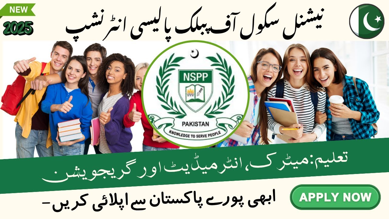 National School of Public Policy Internship 2025 | Paid Internship in Lahore | Apply Online