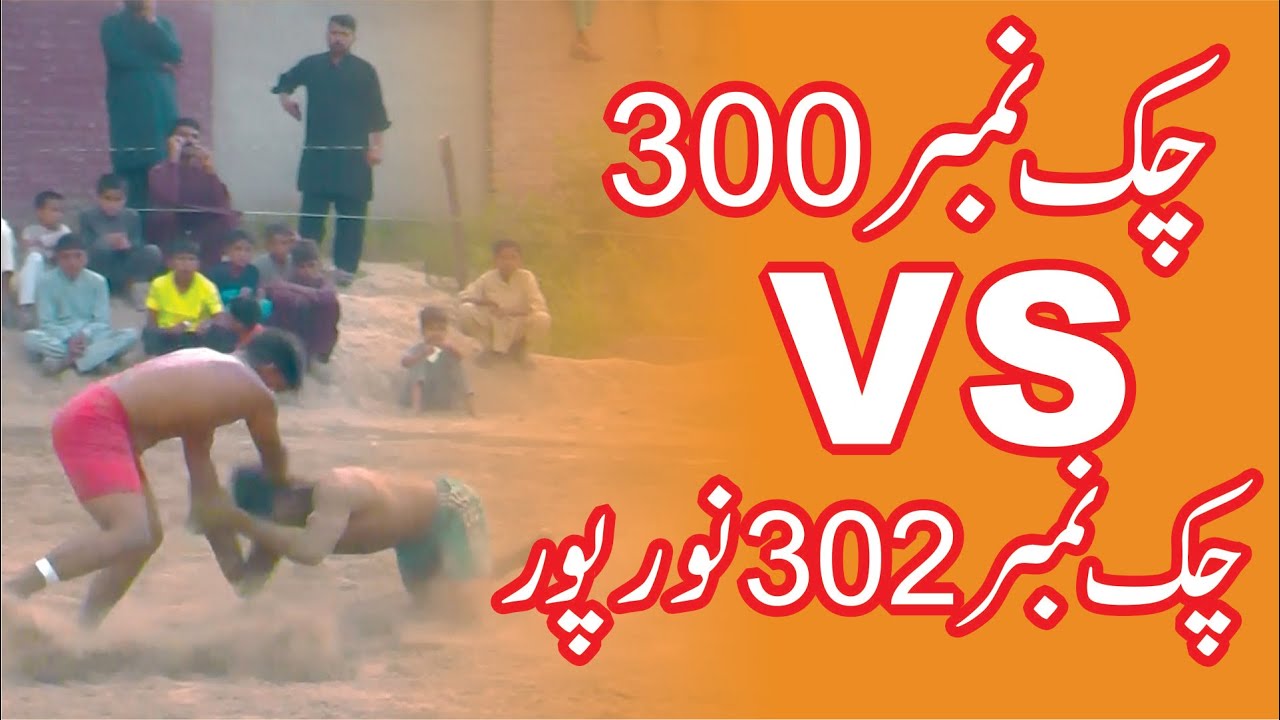 300 G B VS 302 Nurpur | New Kabaddi Match |