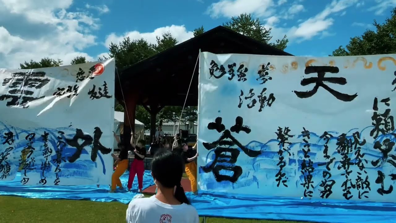 大曲高等学校 書道部 ＋ 英心 & The Meditationalies (feat. The KING LION horns) 書道パフォーマンス - 2022/07/17 OMOFES2022