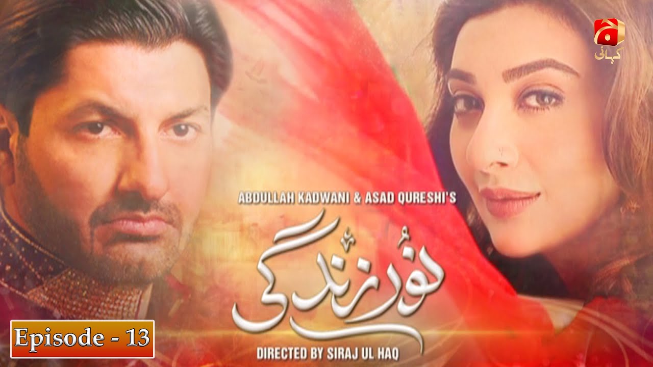 Noor e Zindagi - Episode 13 | Ayesha Khan | Syed Jibran | Geo Kahani