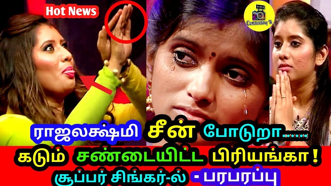 சூப்பர் சிங்கர்-ல் பரபரப்பு ! ராஜலக்ஷ்மி சீன் போடுறா சண்டையிட்ட பிரியங்கா ! Rajalakshmi vs Priyanka
