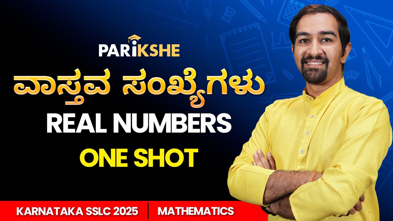 Real Numbers | Vasthava Sankyagalu | SSLC Karnataka | Parikshe #sslc2025 #parikshe