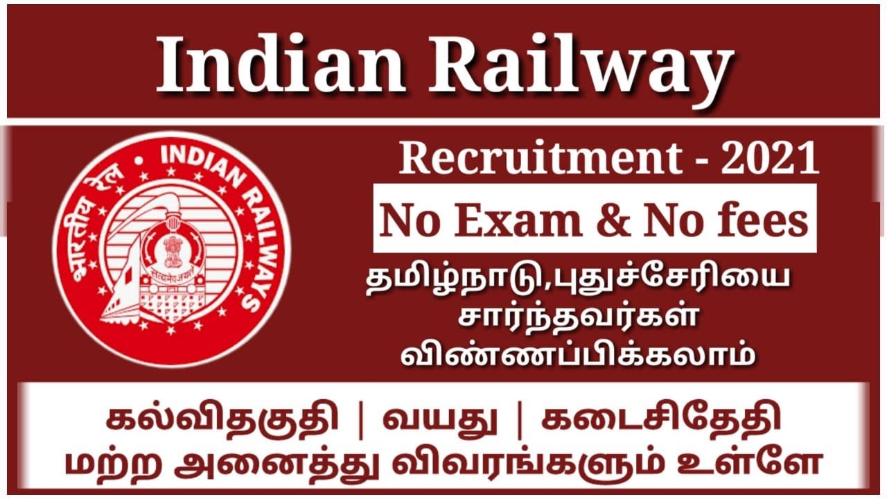 Indian Railway Recruitment 2021 In Tamil | Adtional Information | RK Jobs Info,