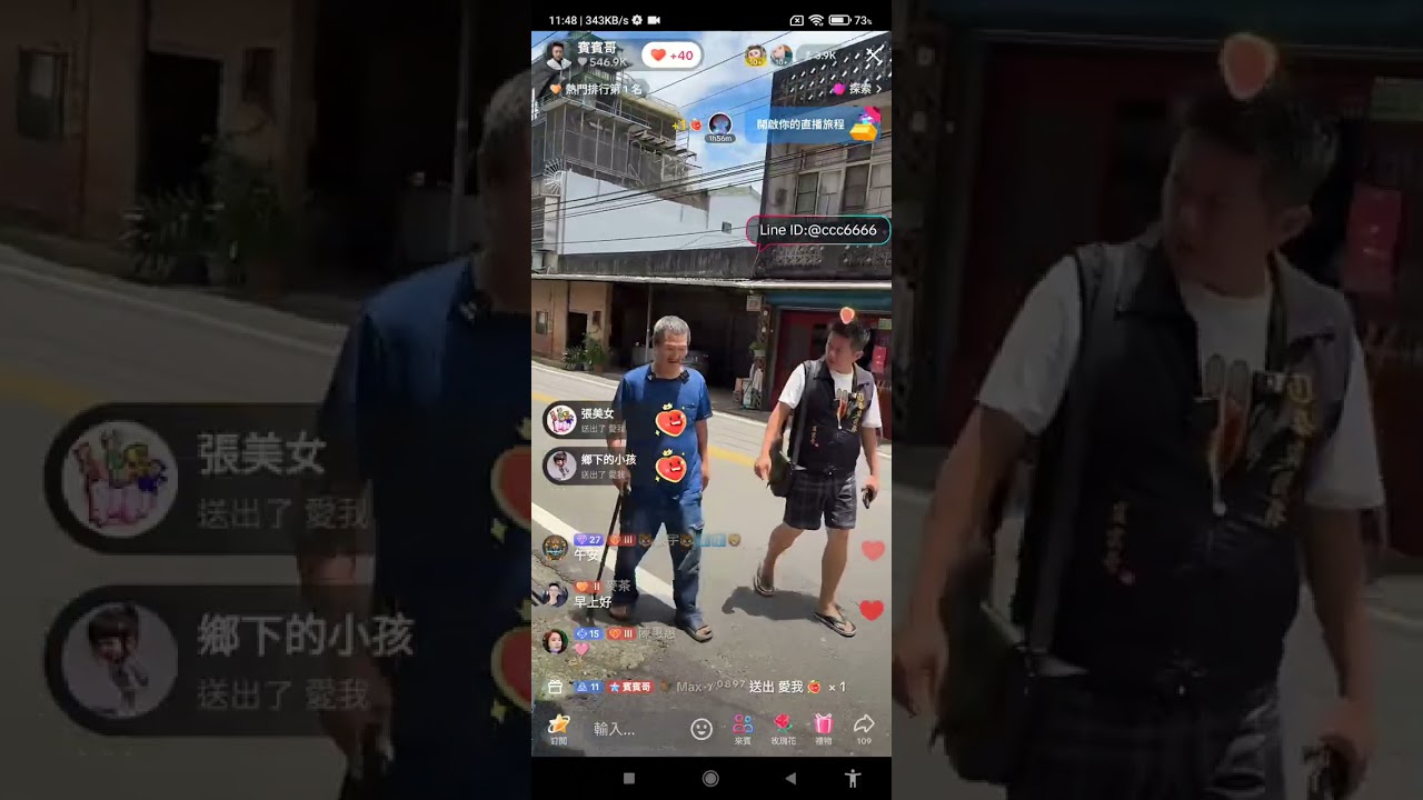 賓賓哥_8月1日跑個案2