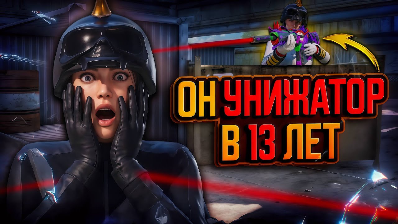 ТДМ-УНИЖАТОРЫ ЛОКАЛЬНОГО ЧАТА В 120 ФПС⁉️ (PUBG MOBILE 4.5)