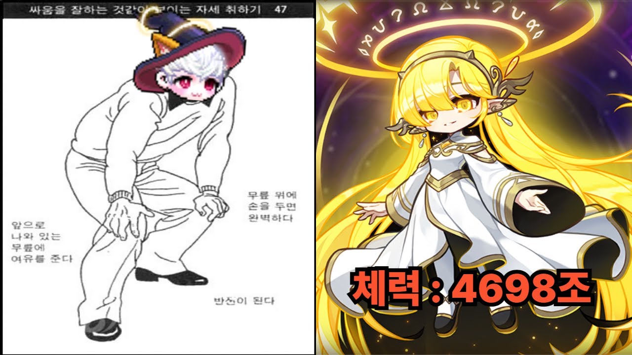 죽음을 각오한 댄싱 vs. 체력 돼지 노말 흉성 [메이플]