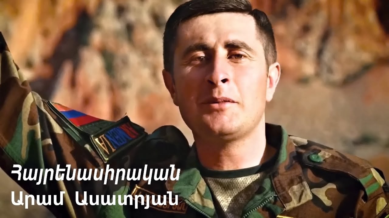 Aram Asatryan - HAYRENASIRAKAN