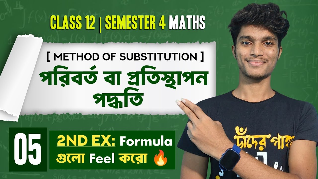 Method of Substitution (পরিবর্ত বা প্রতিস্থাপন পদ্ধতি) Class 12 Semester 04 Math | Part 05