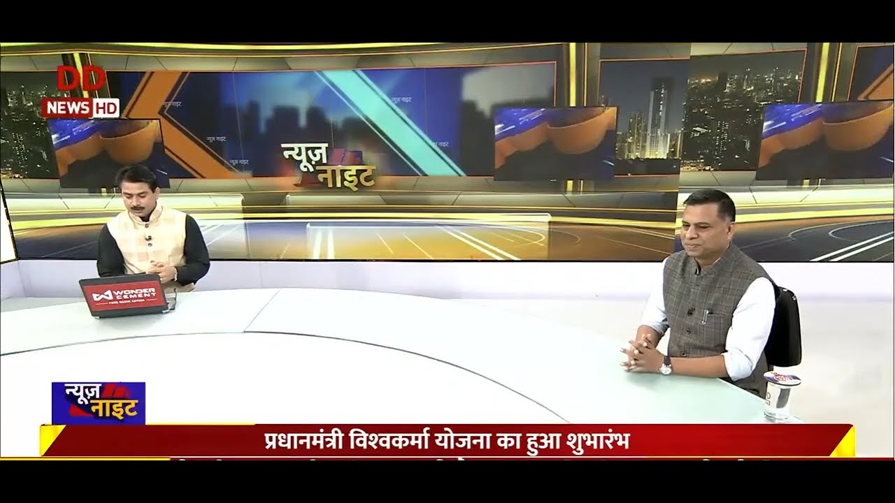 News Night on PM Vishwakarma launch with AS & DC Dr. Rajneesh