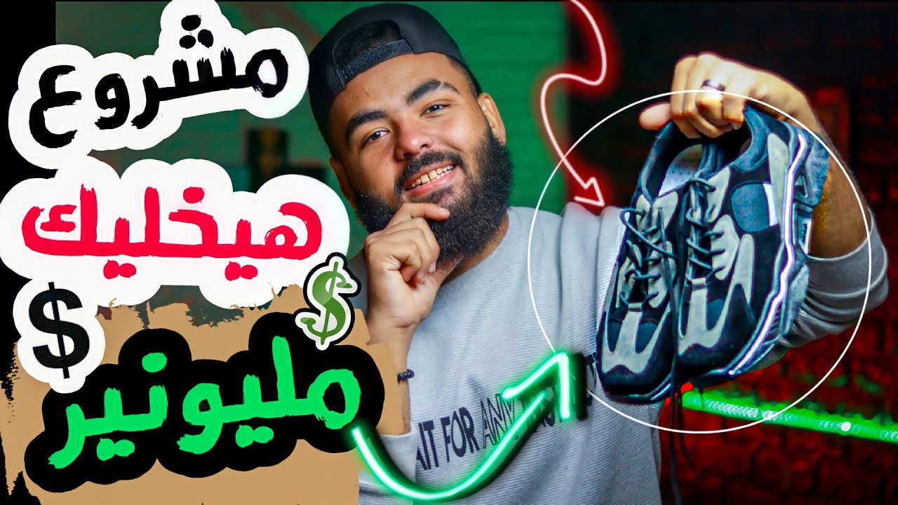 ازاي تحول 2000 جنية ل 30 الف جنية ارباح كل شهر  افضل فكرة مشروع للمبتدئين