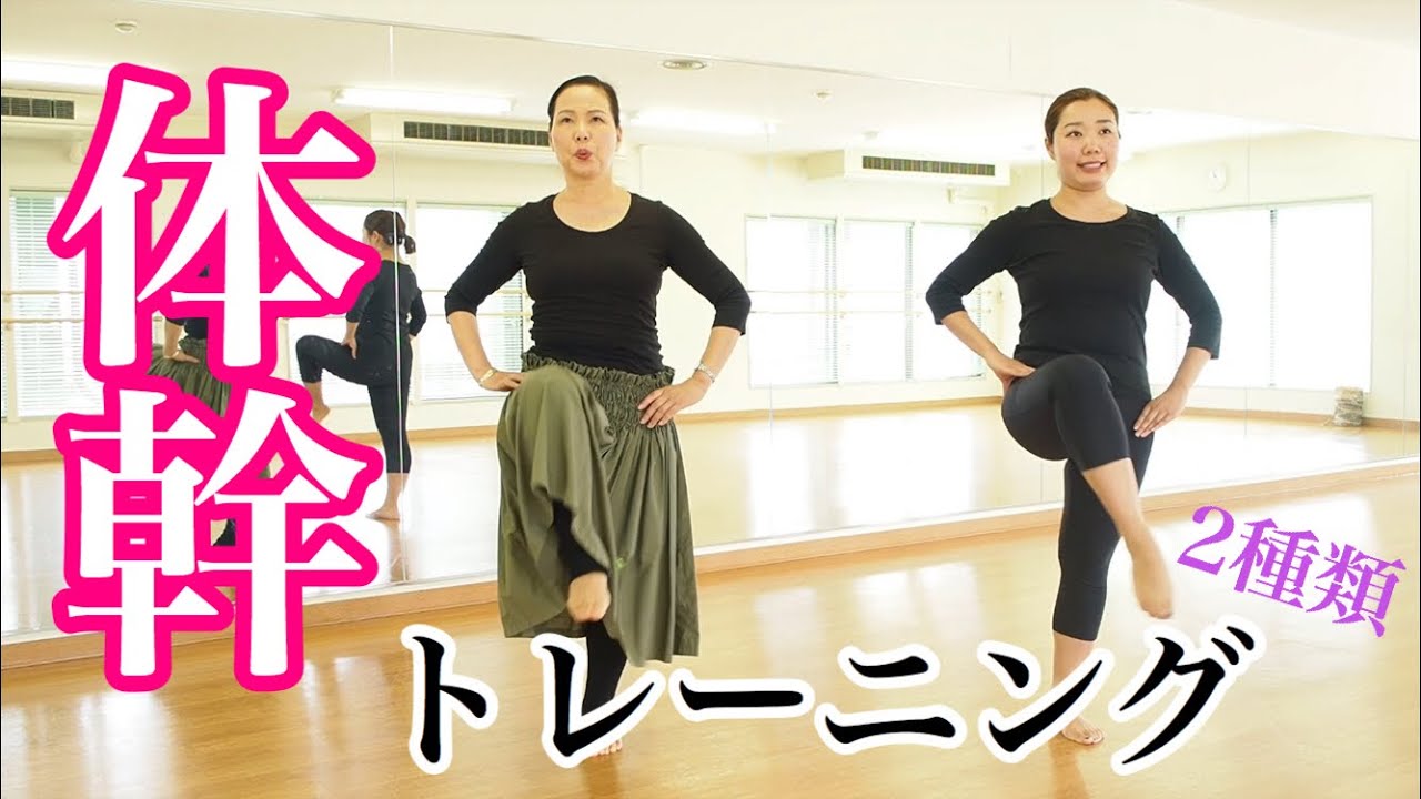 フラに不可欠な【体幹トレーニング】