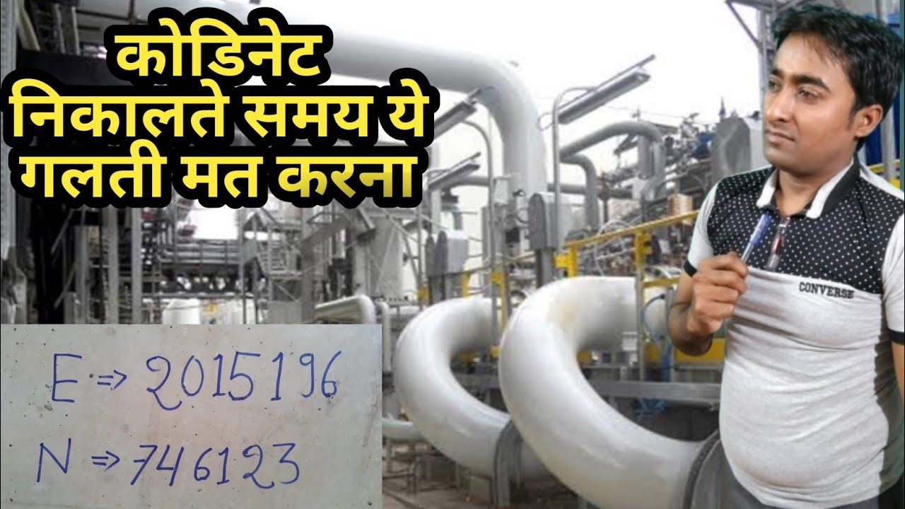erection codinet kaise nikale||इरेक्शन कोडीनेट कैसे निकले||@RKG Technical #piper