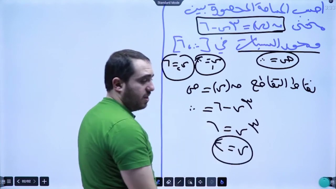 المساحة 2 - أ.محمد النجار (علمي)