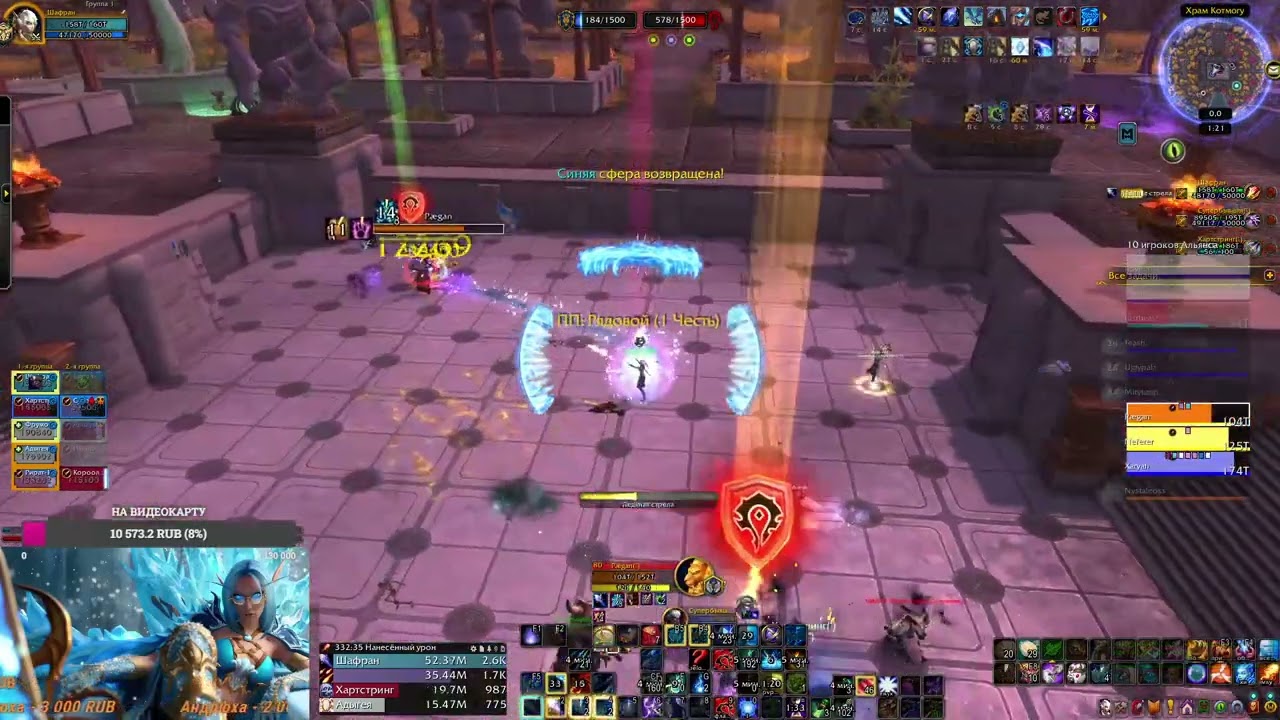 Храм Котмогу: WoW PvP 17.02.26