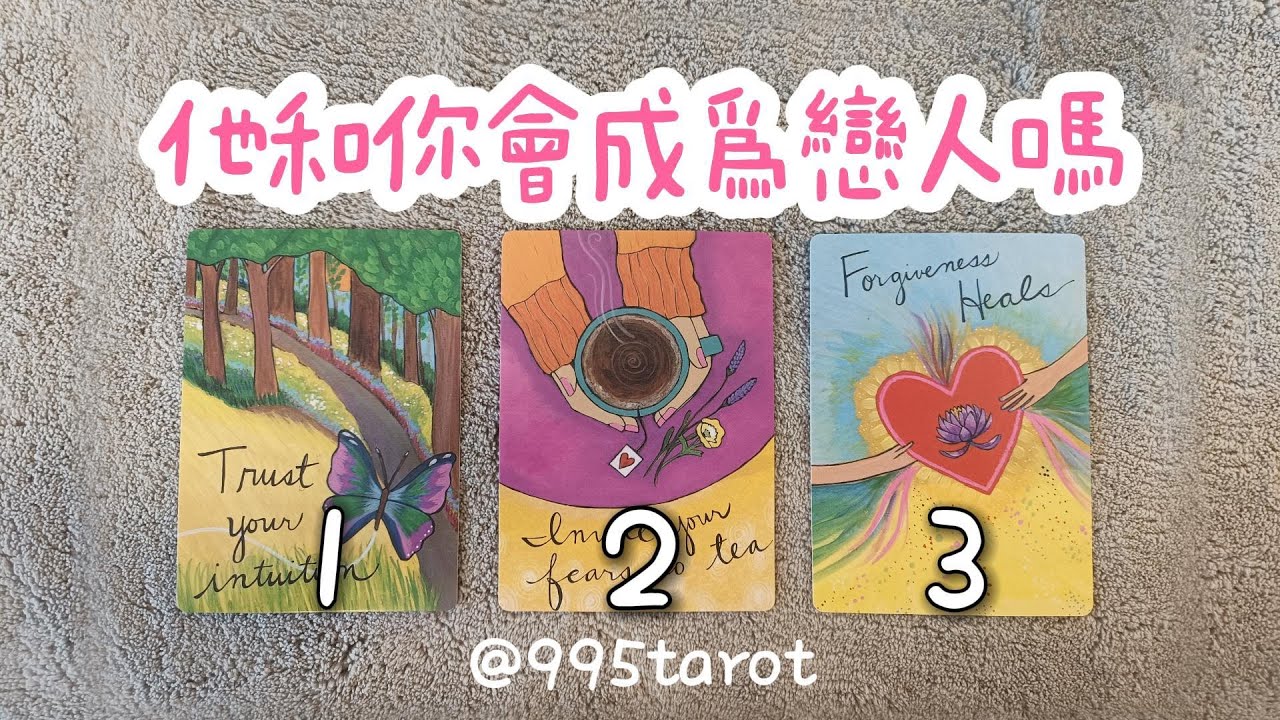 他和你會成爲戀人嗎？【曖昧/單戀/卡頓/停滯】
