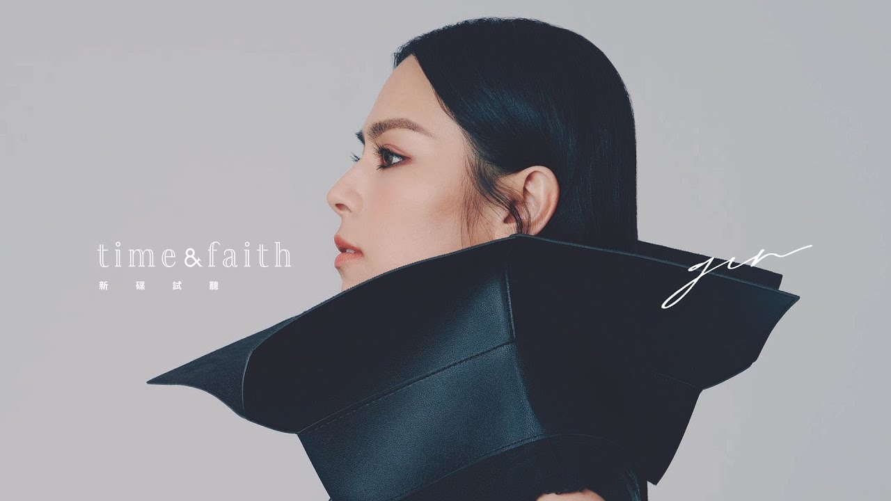 Gin Lee 李幸倪 -《Time & Faith》 新碟試聽