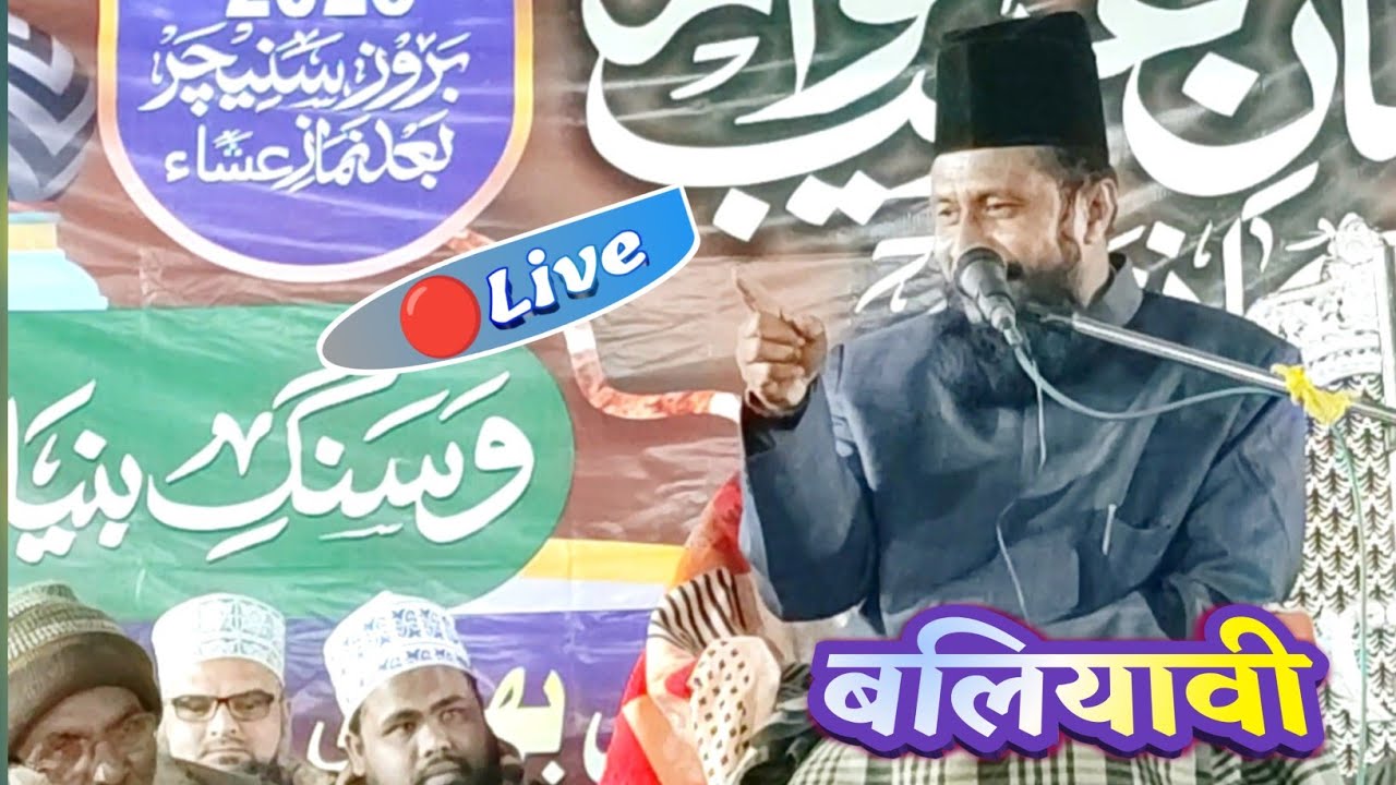 🔴 Live Gulam Rasool Balyavi At Nimaithi Darbhanga | Faizan e Garib Nawaz Conference Darbhanga