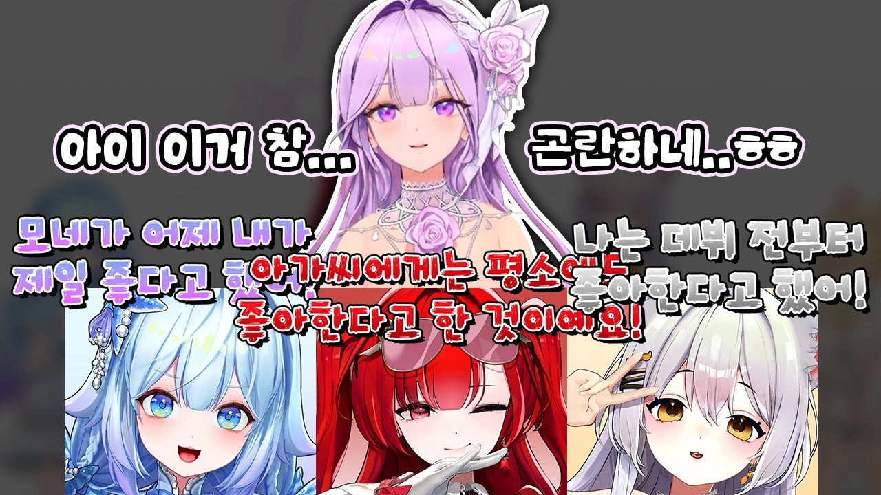 모네 쟁탈전│아카시아 폭로전 - 비올레타 모네 편