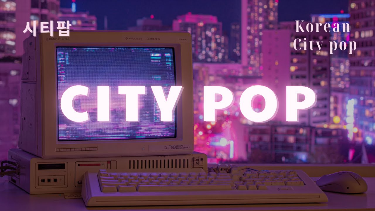 [𝙋𝙡𝙖𝙮𝙡𝙞𝙨𝙩] 선선한 바람 맞으며 걷는 퇴근길 (Japanese 8090 Citypop) | Korean City Pop 🎧