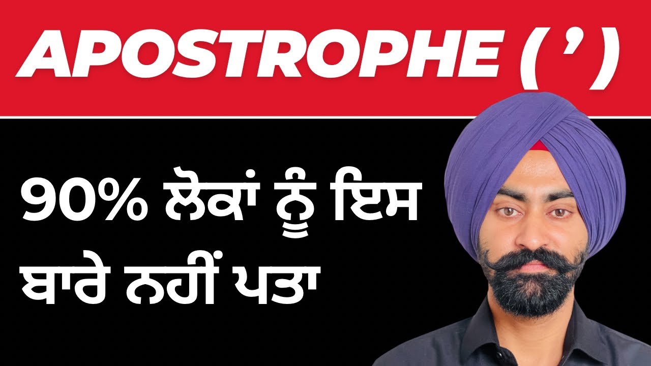 Class 68 | APOSTROPHE - When & How to Use | #english_with_balraj 