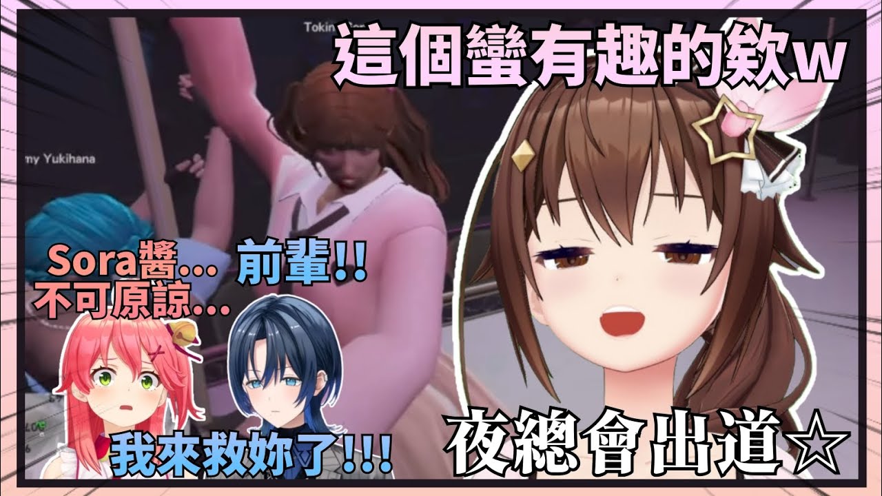 【不復返的日常】空媽去船長的夜總會參觀，結果就被帶去跳鋼管舞了，重點是本人居然玩得蠻開心的w【Hololive中文】(時乃空/ときのそら)