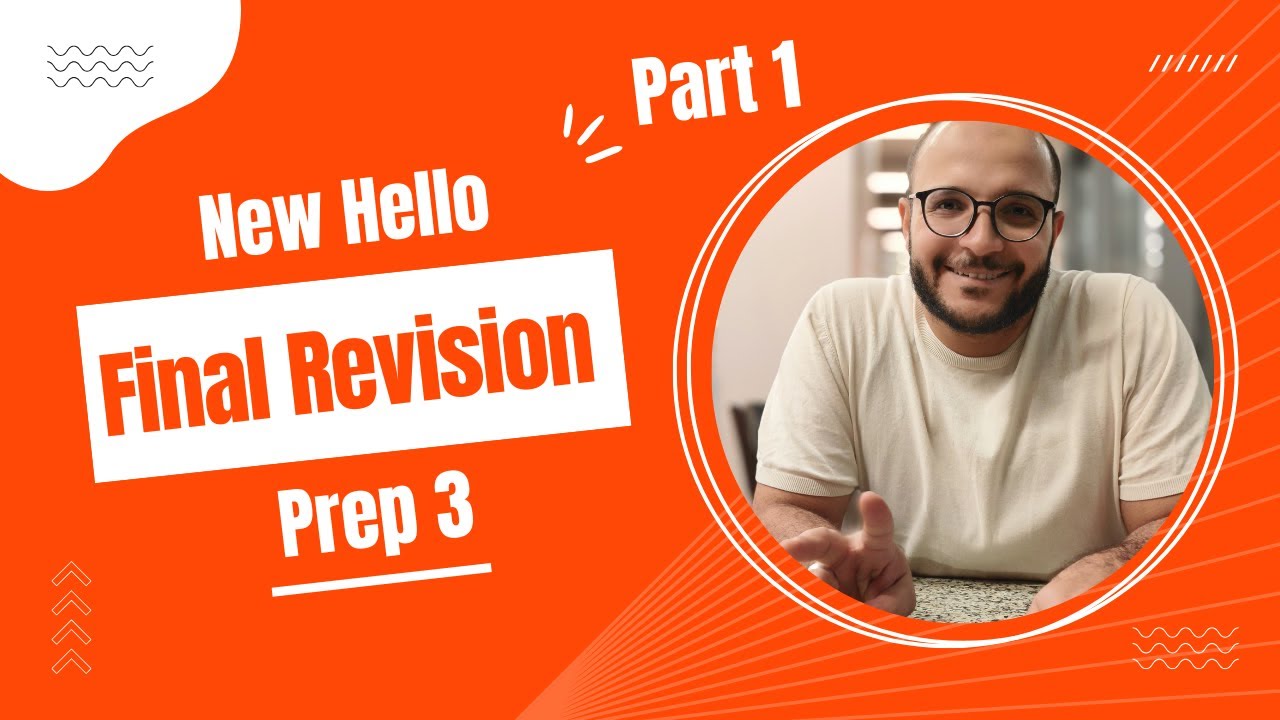 الصف الثالث الإعدادي Final Revision First Term