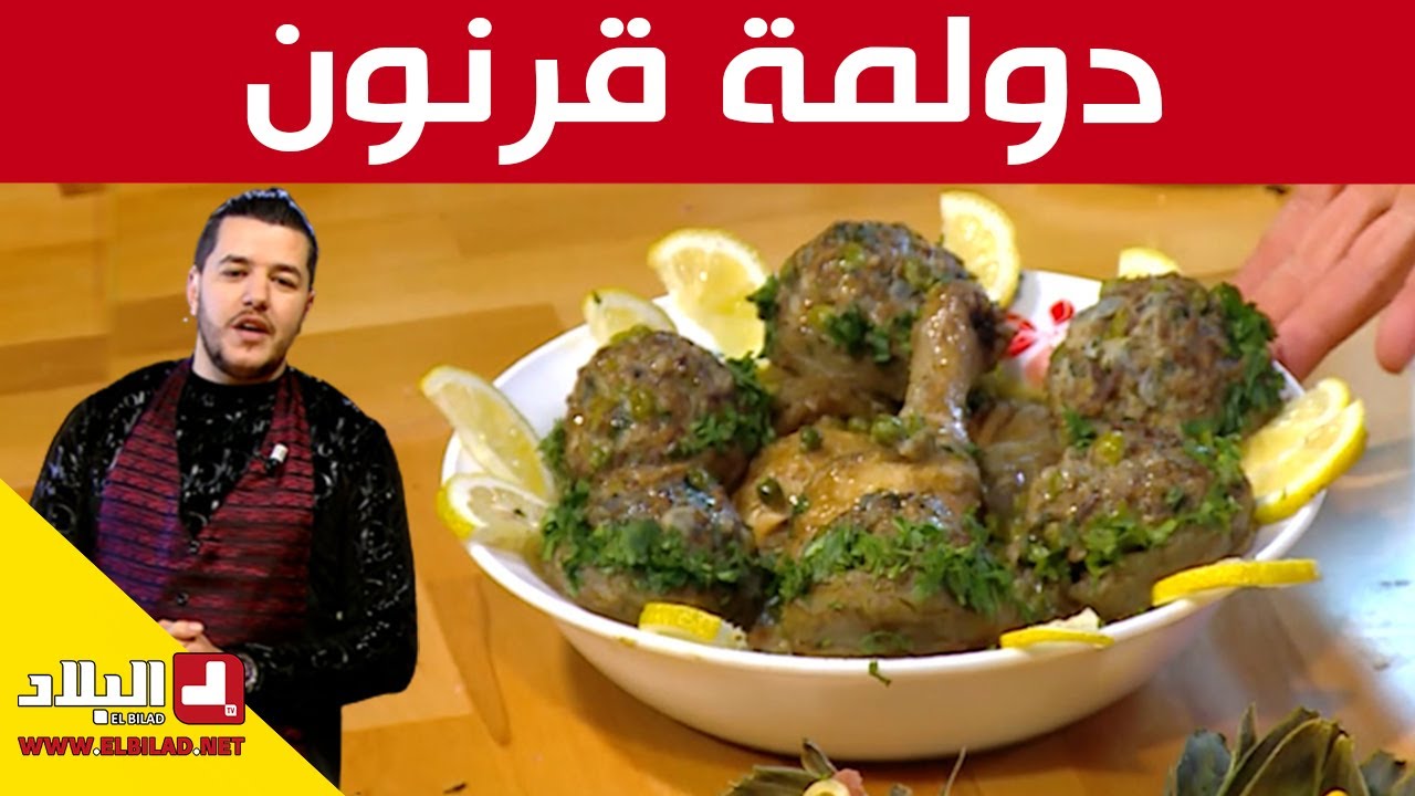 دولمة قرنون.. مع شاف سليمان