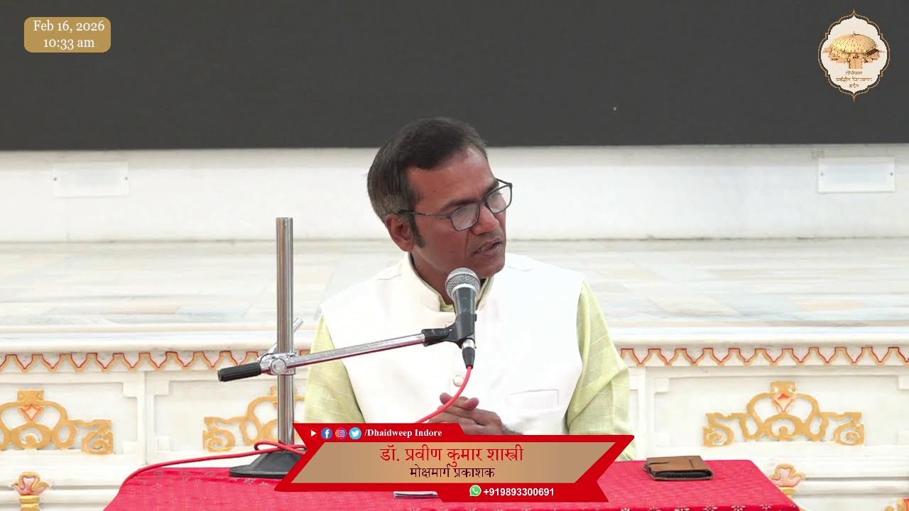 304. श्रीमोक्षमार्ग प्रकाशकजी (अधिकार-7) पेज - 226, 227 (आस्रवतत्त्व का अन्यथारूप) 16/02/26