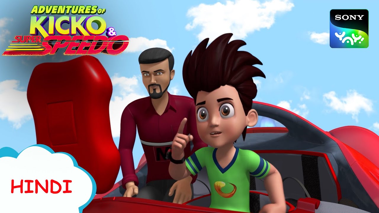 कौन है साबसे सुपर फ़ास्ट ? | New Episode |Moral stories for kids | Adventures of Kicko & Super Speedo