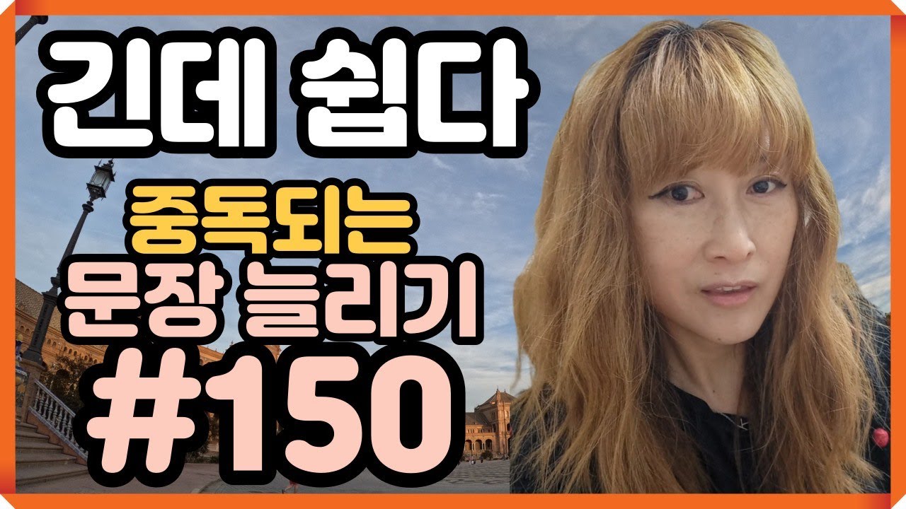 [로지스쿨]#150 한국인은 못쓰는 원어민 찐표현 모음집