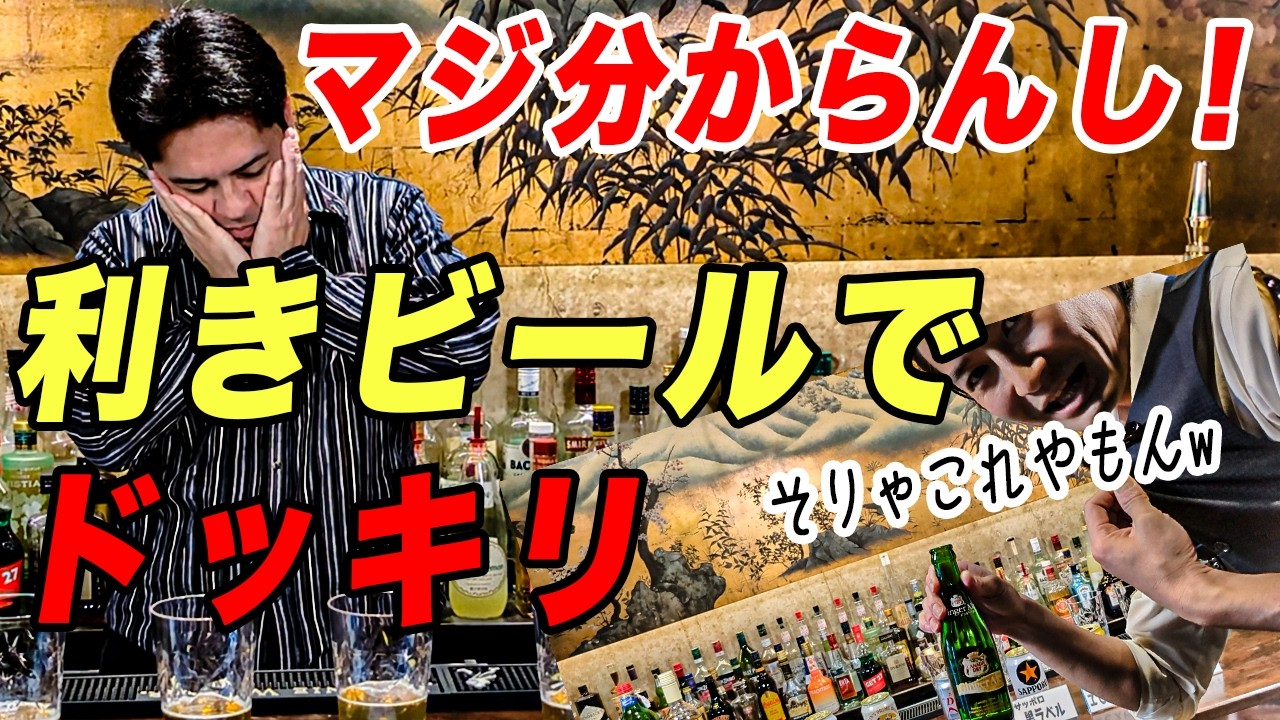 【利きビール対決中編】ガチ勝負中にやっさんブチギレ！？大地もやるやん！
