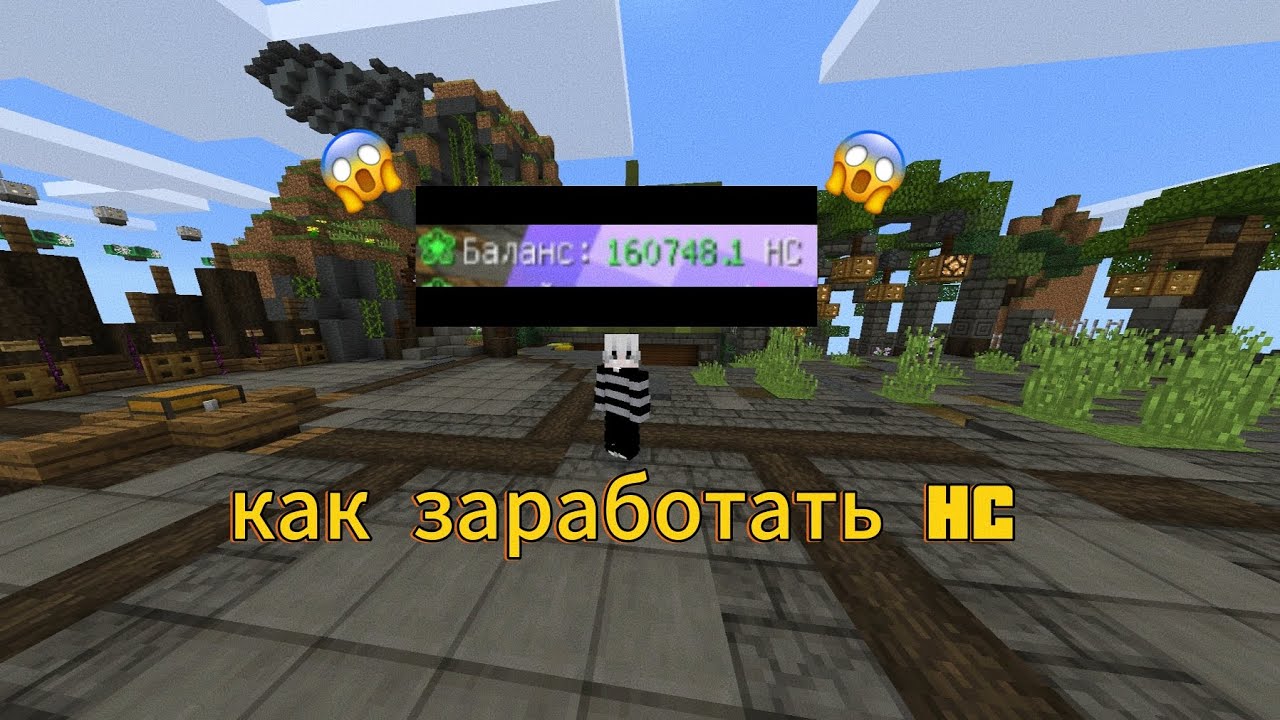Топ 7 способов заработать HC на сервере hype-zone.fun