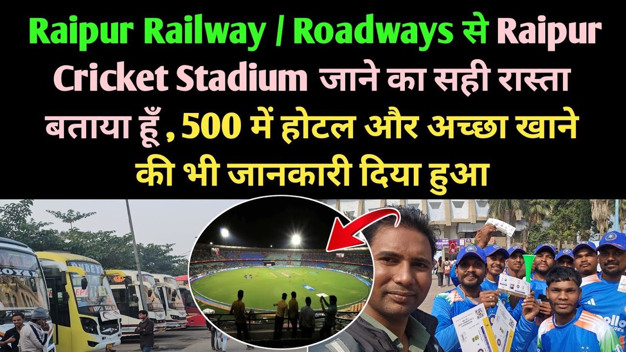 Raipur Railway / Raipur Roadways Se Raipur International Cricket Stadium Kaise Jana Hai