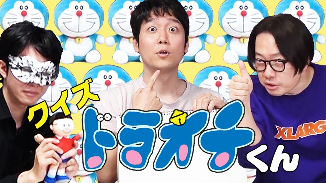 【オチクイズ】ドラえもんの漫画の「オチ」を当てるざます！
