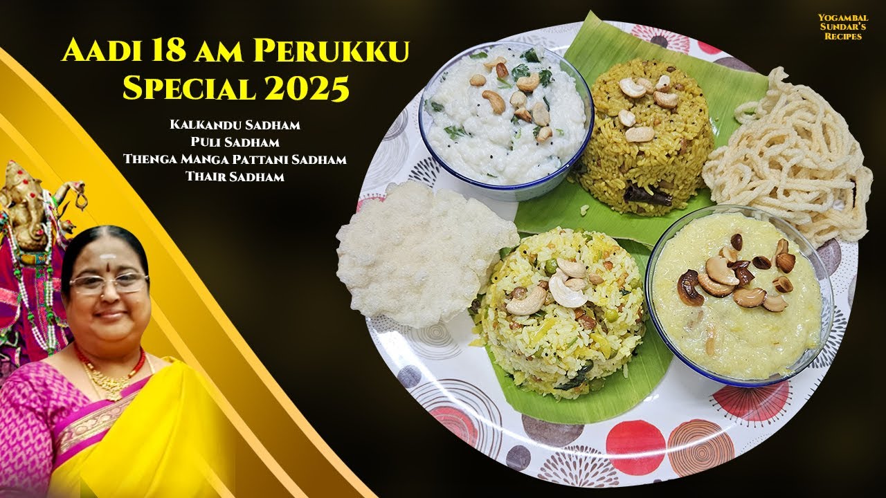 Recipe 988: Aadi Pathinettam Perukku